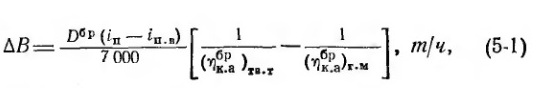 формула 5-1