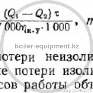 Потери тепла с конденсатом