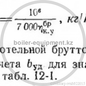 Нормирование расхода топлива