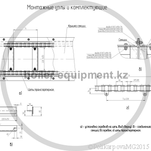 Чертеж шлакоудаления. Монтажные узлы