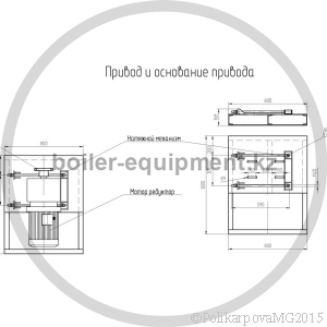 Чертеж шлакоудаления. Привод и основание